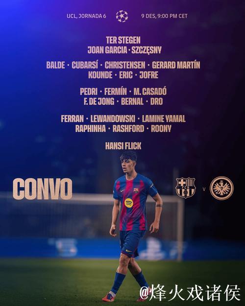 巴萨官方:欧冠战法鹰将核查客队球迷身份 巴萨官方:欧冠战法鹰将核查客队球迷身份