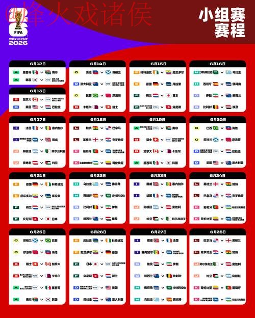 2026世界杯滚球在线最新网址