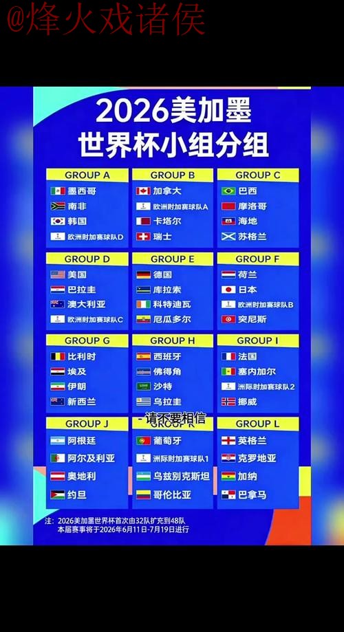 2026世界杯外围免费入口地址