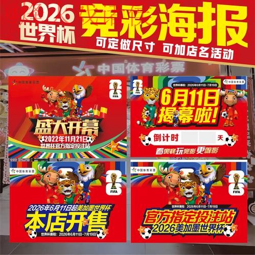 世界杯投注稳定最新网址